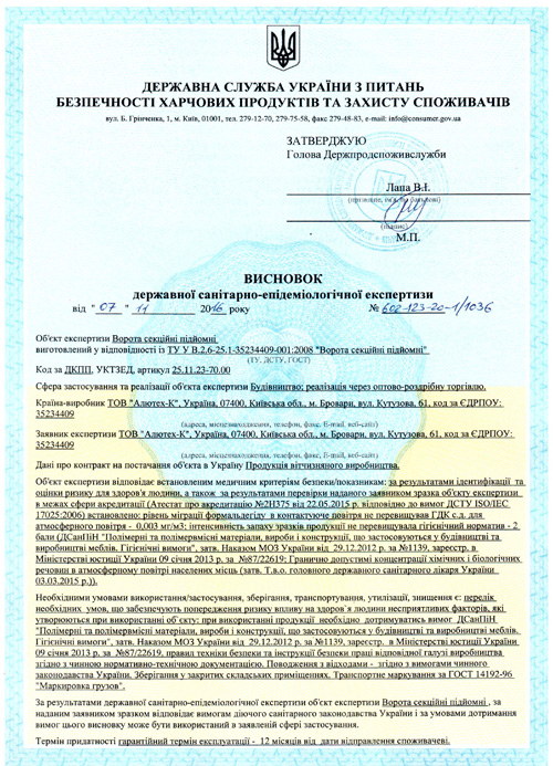 ЗАкЛЮЧЕНИЕ ГСЭС (Украина)(ч.1)